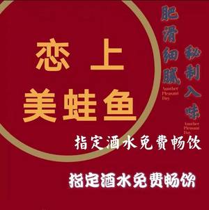 Jiu Zui Lian Shang Mei Wa Yu (Diecai Xicheng Branch)
