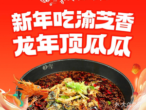 Yuzhi Xiang Frog with Fish (Diecai Xicheng Branch)