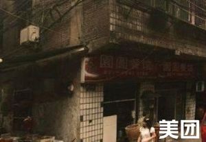 Yuanyuan Restaurant