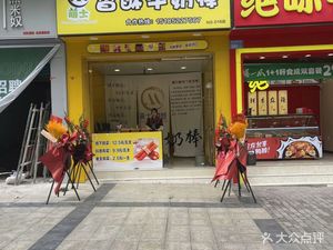 Xiang Su Milk Stick (Dongpo Stairway Branch)