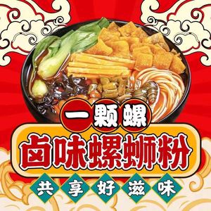 One Shell Spicy Snail Rice Noodles (Zhongbo Sunshine Garden Branch)