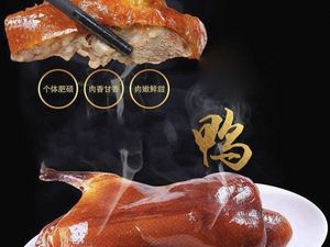 Gong Ji Old Beijing Roast Duck (Dali Hall Branch)