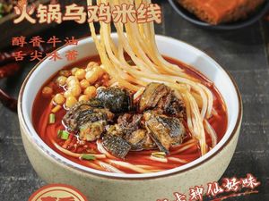 Black Chicken Rice Noodles (Guanghe Wealth Plaza Branch)