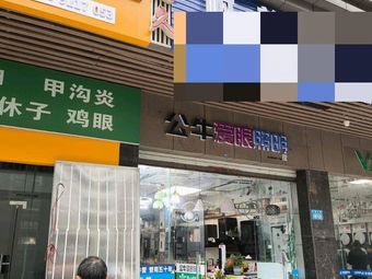 Three Meter Porridge Shop