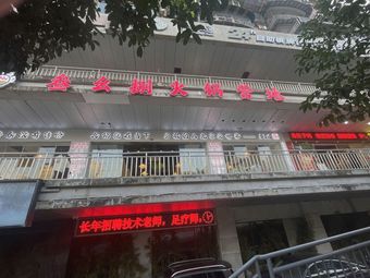 San Yi Ba Hot Pot Camp