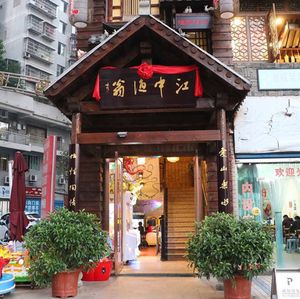 Jiangzhong Yuweng (Zhong County Branch)
