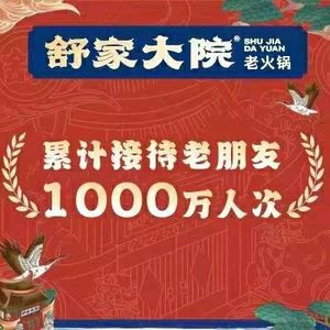 Chengjia Dian Old Hot Pot (Zhong County Branch)
