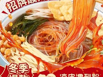 Cold Skin Noodles Meet Noodles (Hema Nanping Hexin Plaza Store)