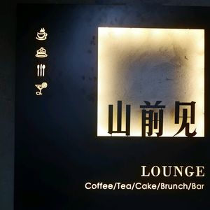 Mountain Front Lounge