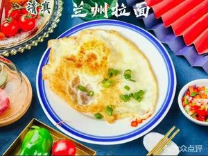 Halal Lanzhou Hand-Pulled Noodles