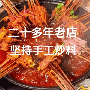 Cui Zhu Spicy Hot Pot Old Hotpot (Headquarters)