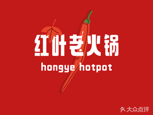 Red Leaf Hot Pot Skewers (Nanping Store)