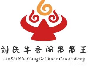 Liu Shi Niu Xiang Ge Spicy Hot Pot (Guangdian Road Store)