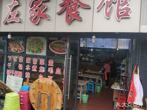 Zuo Family Restaurant (Yufeng·8 Fang Branch)