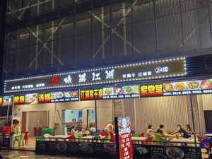 Good Again Jianghu Cuisine