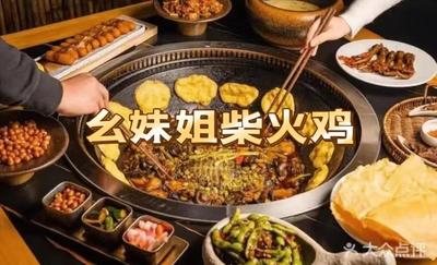 Yaomei Jie Firewood Chicken (Rongqiao Branch)