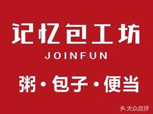Memory Workshop (Nanping Wanda Branch)
