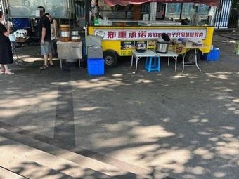 Tongyuan Earth Baozi