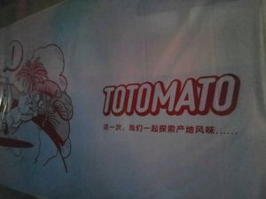 TOTOMATO (Nanping Hou Bao Store)