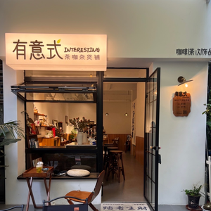 Intentional Tea & Coffee Goods Shop