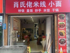 Long Shixiong Home-style Stir-fry (Xiexin Cheng Branch)
