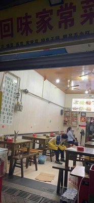 Hui Wei Home-style Cooking (Chongbai Nanping Mall Store)
