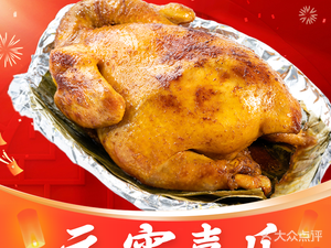 King of Earth Oven Chicken (Nanping Wanda Plaza Branch)