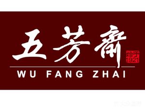 Wufangzhai Zongzi and Mooncake Sales Center