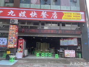 Nineth Sister Fast Food