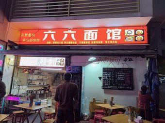 Li Liu Noodle House