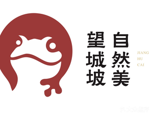 Wangchengpo Natural Beauty Restaurant (Chongqing Store)