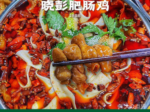 Xiao Peng Pig Intestine Chicken (Nanping Branch)