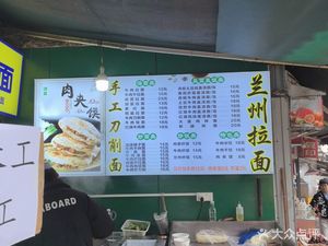 Amu Langzhou Handmade Pulling Noodles