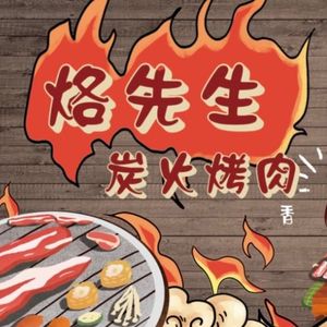 Lao Ge BBQ (Daping Branch)