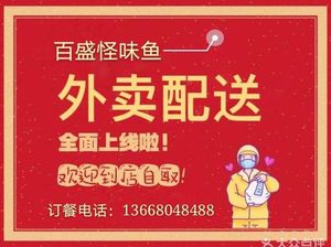 Baisheng Spicy Fish (Jiahua Xincheng Branch)