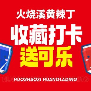 Huojiao Xi Huangding (Daping Branch)
