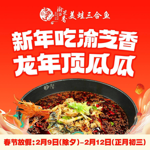 Yuzhixiang Frog with Water Chestnuts and Three Fish (Shiyou Road Branch)