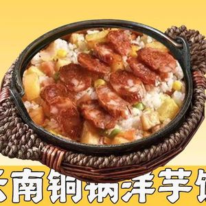 Yunnan Copper Pot Potato Rice (Huanfa Li Branch)