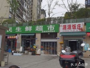 Yuan Yuan Restaurant (Longhu Xichen Original 4th & 5th Group Store)