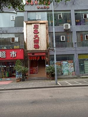 Hong Xin Grand Hotel Restaurant