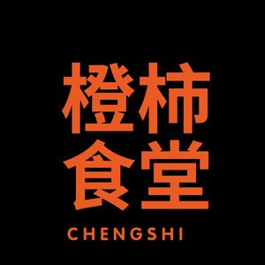 Chengshi Dining Hall