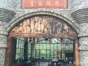Xiao's Courtyard (Daxuecheng Branch)