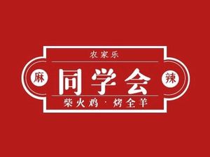 Classmates Farmhouse Firewood Chicken (Jianshui Road Store)