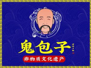 鬼包子(大学城熙街店)