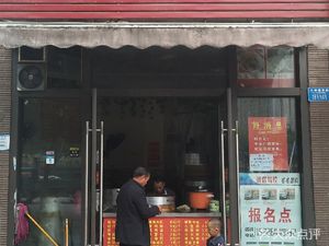 Kou Liu Xiang Bao Point (Zhongyu Chunhua Qiushih Branch)
