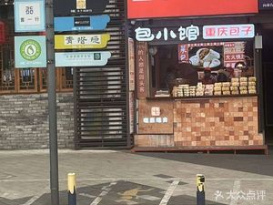 Baozi Snack