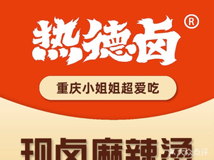 Re De Lu (Chongqing Normal University Store)
