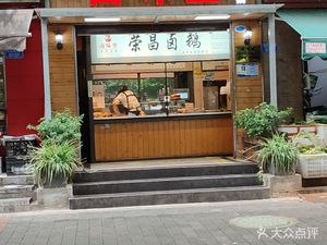Lu Wei Tang Rong Chang Lu E (Shi Da Yuan Store)