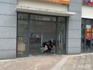 Bao Yu Lu (Xin Yi Zhan Branch)