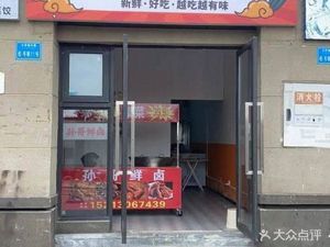 Sun Ge Xian Lu (Xinxin Chengli West Phase I Store)